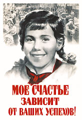 старый добрый советский плакат
