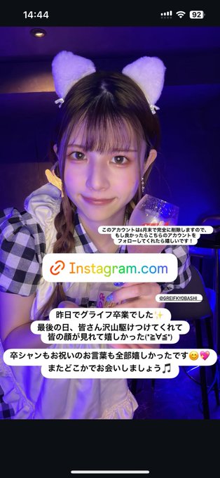 京橋コンカフェGreif（コンカフェ）のツイート