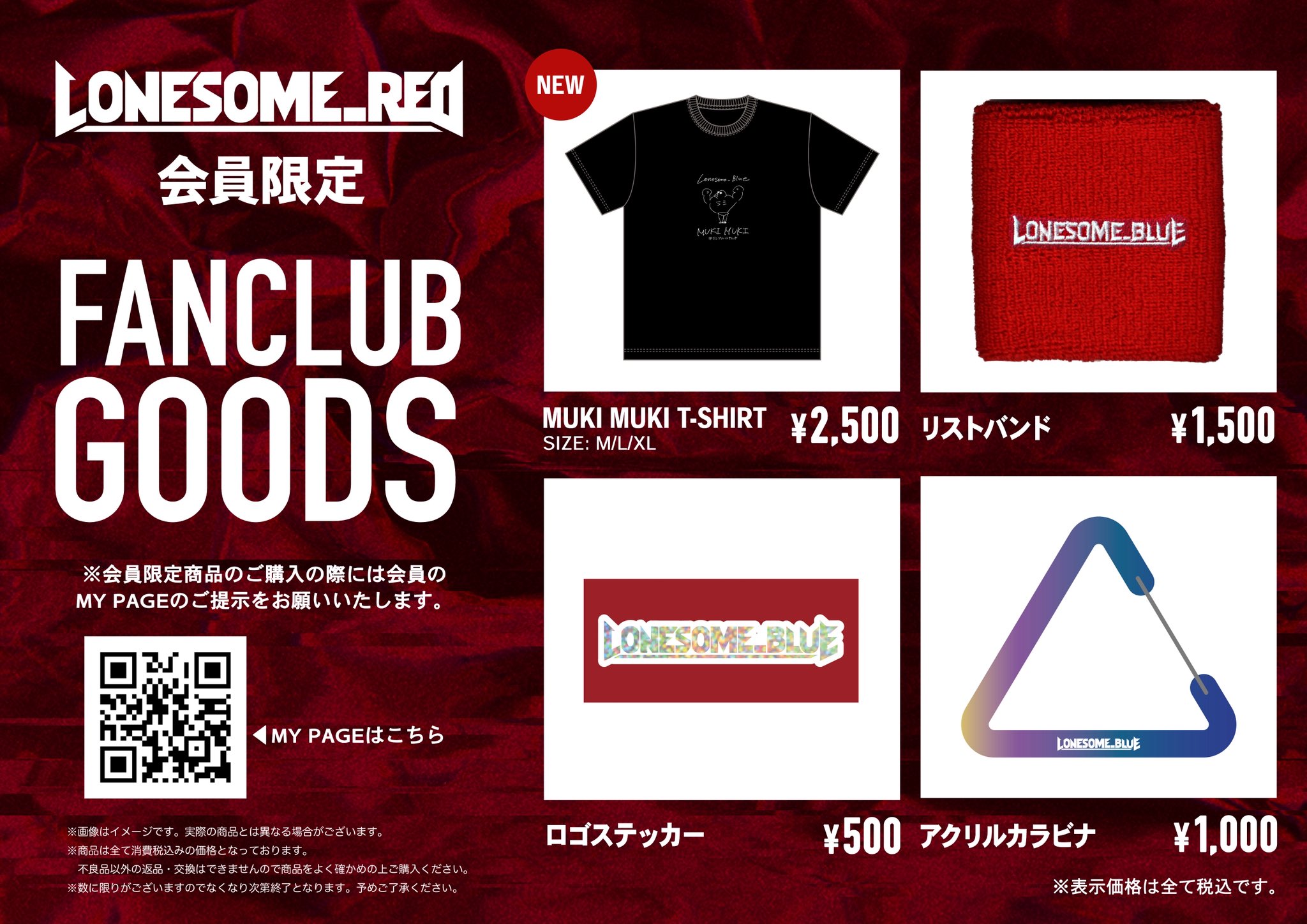 LONESOME.BLUE 3rd Anniversary Live VIPパス LONESOME.BLUE 3rd Anniversary Live VIPパス Lonesome_Blueの