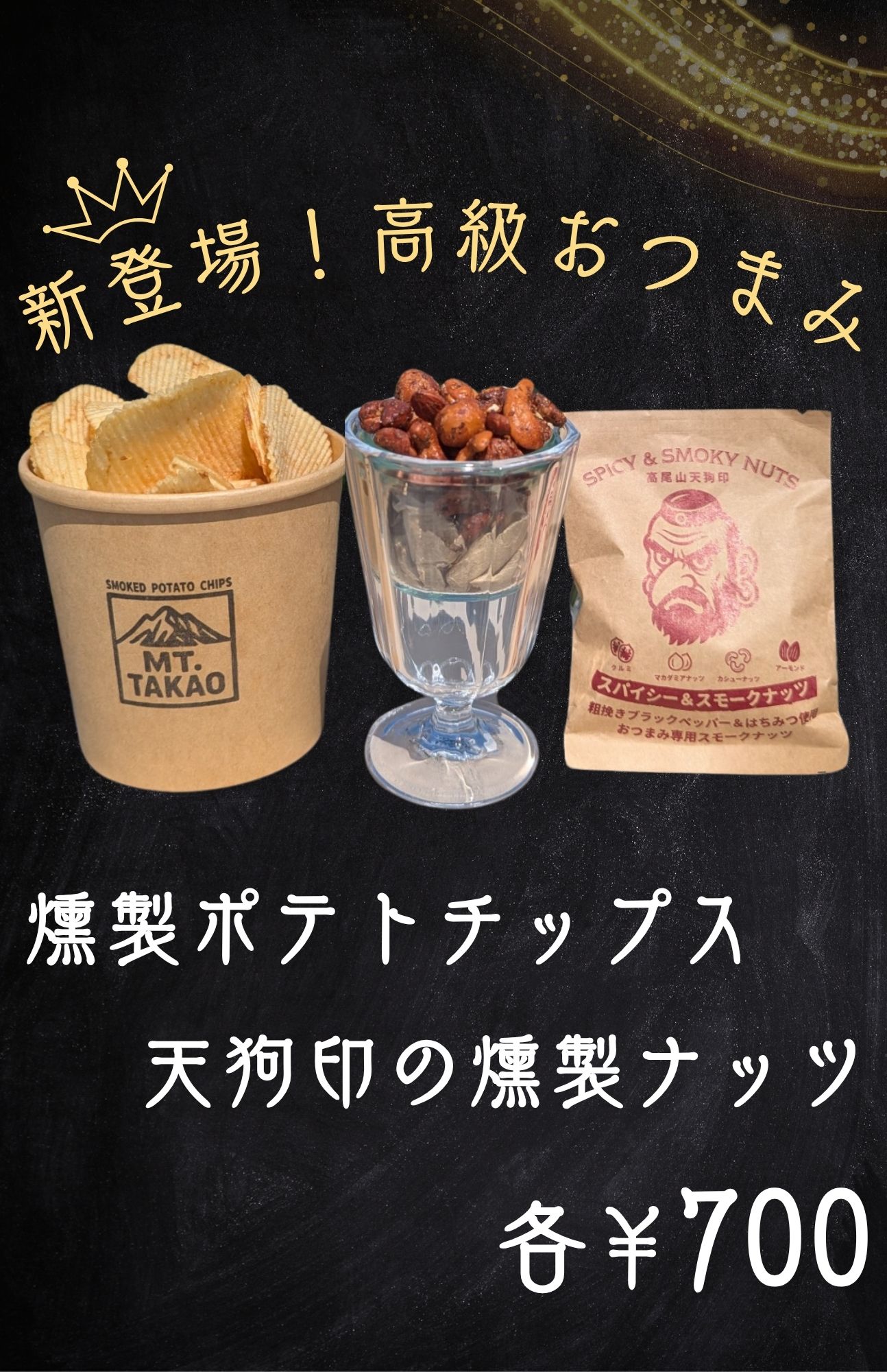 ポテトチップス - البحث / X