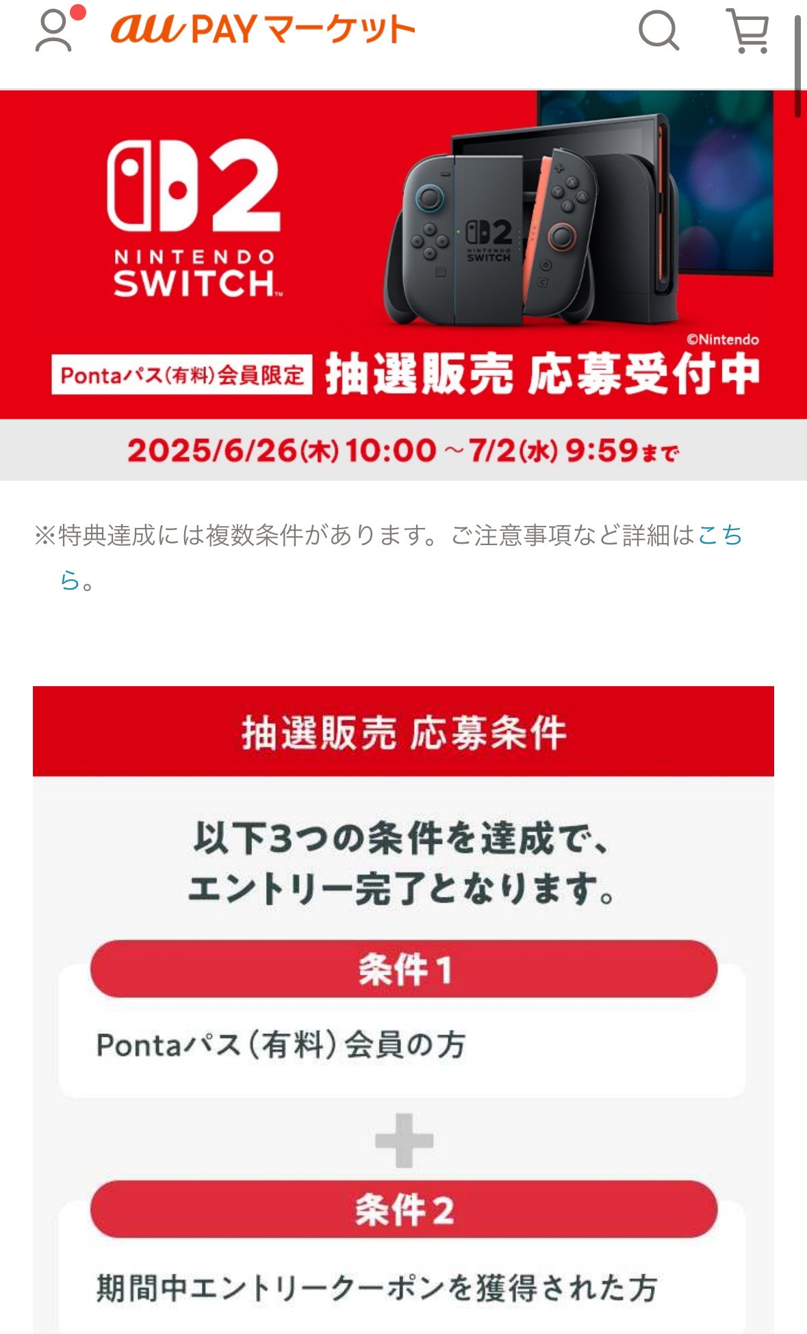 Nintendo Switch 2 予約速報 on X: 