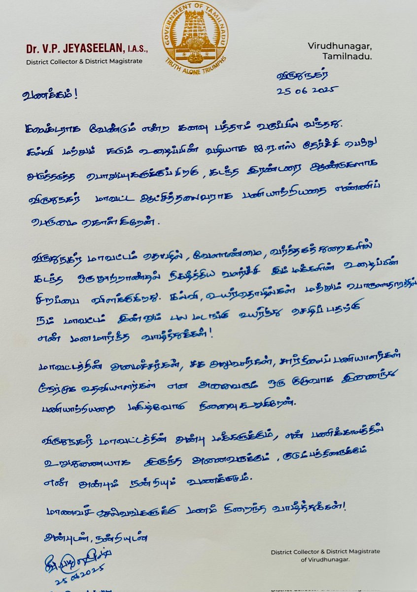 Dr V P Jeyaseelan tweet media