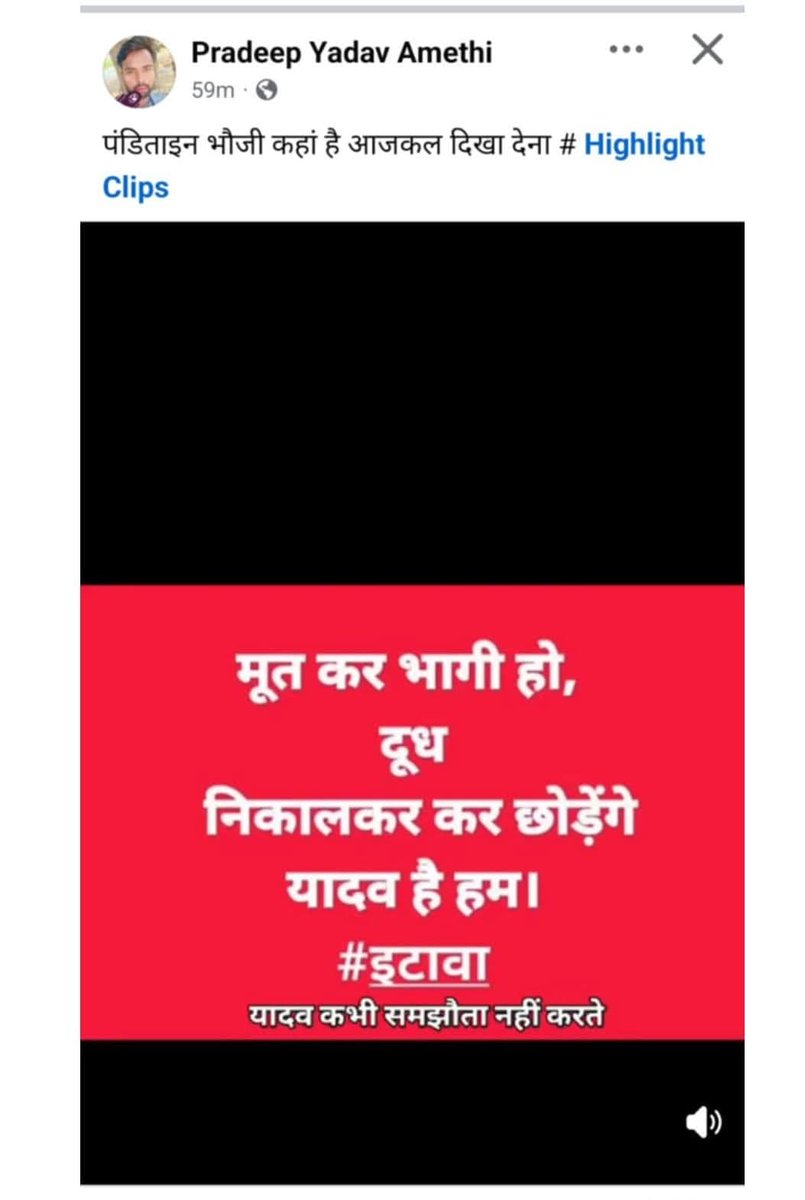 SURYA989399's tweet photo. जो पाए हम लोगों को उल्टा सीधा बोलकर चला जाये, हमारी घर की महिलाओं पर अभद्र टिप्पणी करके चला जाए और किसी के कान पर जूं तक नही रेंगती...
@Uppolice , @amethipolice आखिर इंतजार किस बात का है...
क्या ये लोग ऐसे ही अभद्र भाषा का उपयोग करके और समाज में फूट डालने का काम करते रहेंगे? https://t.co/bK1vrO4Ry4