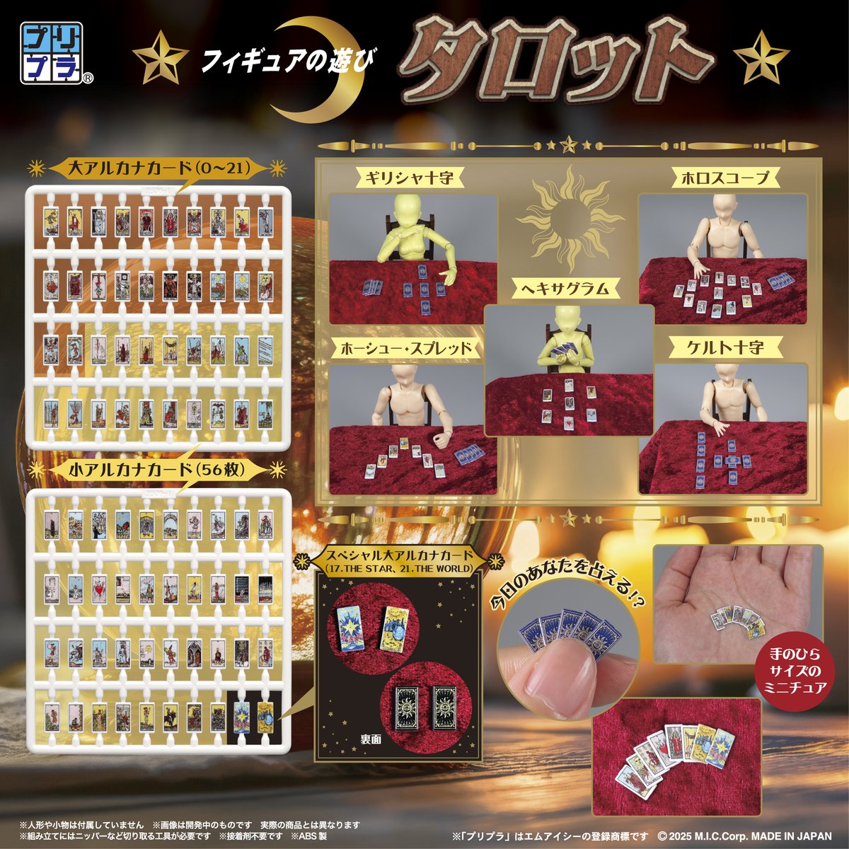 micpripra's tweet image. \\ 予約開始📢//
プリプラより下記商品が受注開始!
●【再販】フィギュアのごはん Vol.6 魅惑のキャンプ飯
●フィギュアの遊び タロット
●フィギュアの遊び キックスケーター
DIGオンラインショップはこちら☟
dig-jpn.com/collections/pr…