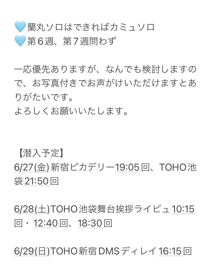 【交換】
うたプリ タブナイ 特典 コマフィルム

譲：蘭丸、藍

求：カミュ、4人

素手で触ってない物(こちら先端を保護したピンセット使用)
都内手渡し希望です。
お時間頂戴しますが何でも検討します。お気軽にお声がけください。よろしくお願いします。
