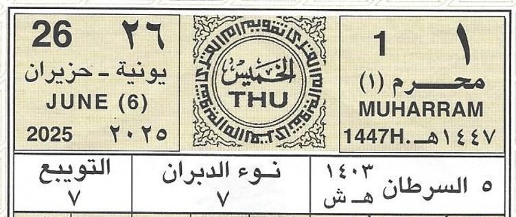 D_7000_M's tweet photo. #١_محرم_١٤٤٧هـ

يـارب عامًـا بهيّـا فِـي طلائعـهِ ،
نهرٌ من الخيراتِ يُسقينا ويروينا 🪷.

#عام_1447هـ 
 #العام_الهجري_الجديد_١٤٤٧ https://t.co/AMaHTCcxU8