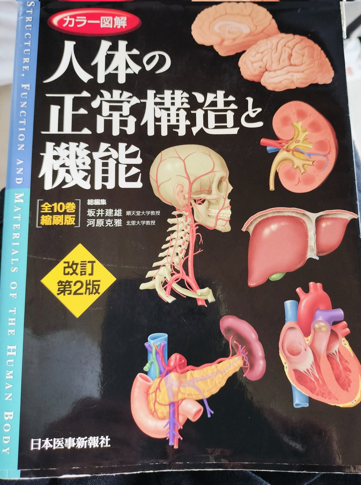 鍼灸師のひとりごと on X: 