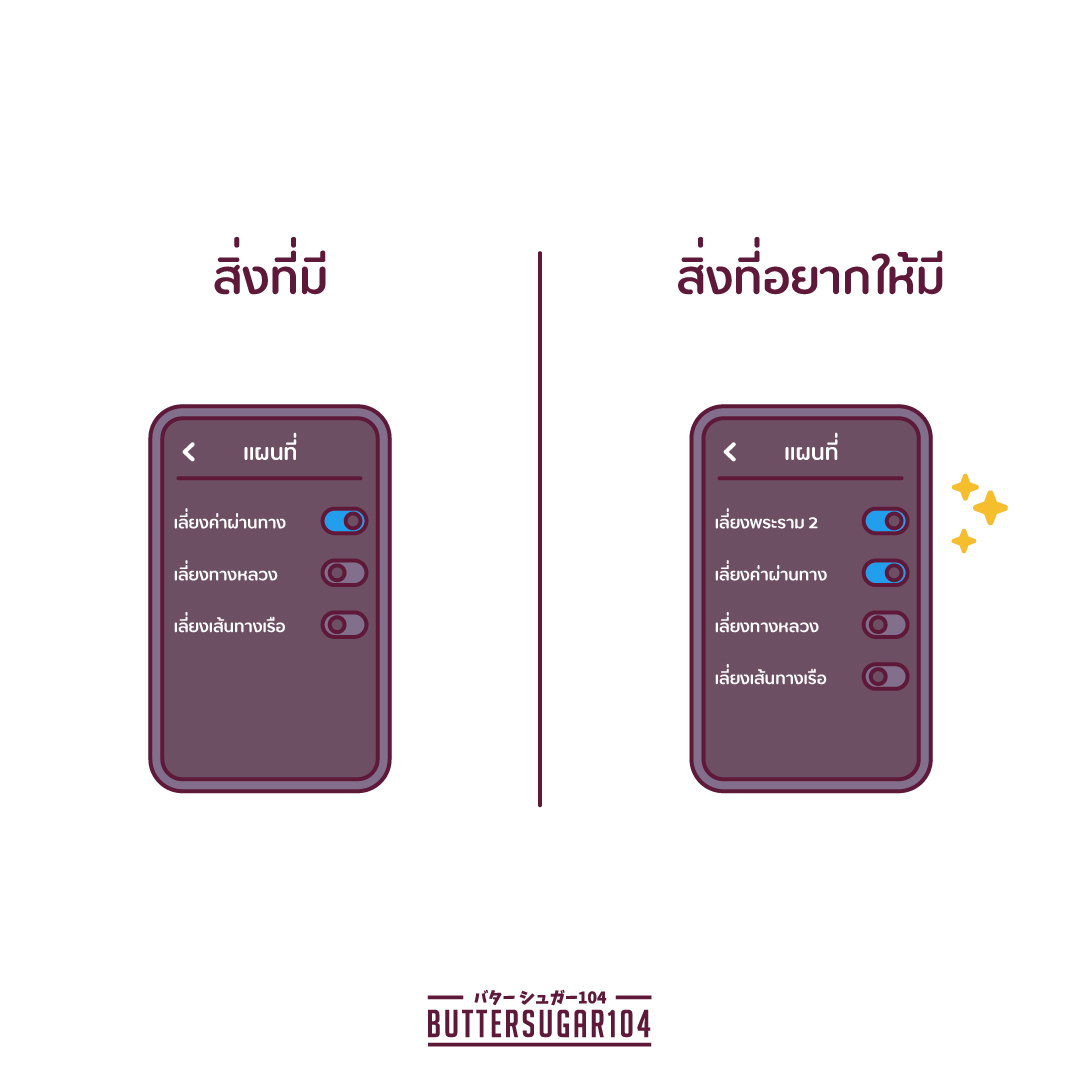 Buttersugar104's tweet image. วอน Google Maps เพิ่มฟีเจอร์นี้ให้หน่อย
#พระราม2 #แผนที่ #GoogleMap