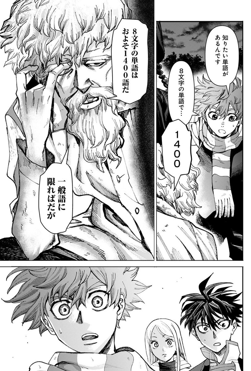 /
最新コミックス第7巻、大好評発売中🔈
\

本日発売YJ30号に『#ガス灯野良犬探偵団 』最新話掲載中です🆙

串刺し死体暗号解読のため、リューイたちはとある"博士"のもとへ……。

こちらからお読みいただけます⏬
https://t.co/yEwxtJFJlr

最新刊はこちら!⏬
https://t.co/jXkjF7tEWe 