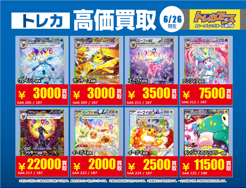全国総量無料で トレカエース  X: on 茨大前店 ポケモンカードゲーム