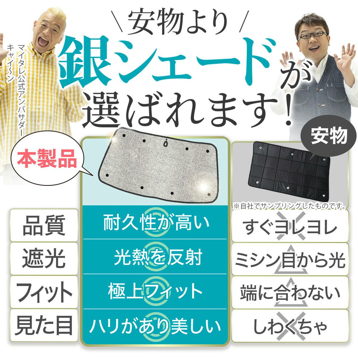 最近、日差しが強くなった今にオススメ!!

冷感 #シームレスサンシェード じゃ！
UV＆遮光は約99％カットじゃから、驚異の冷感を実現しているアイテムなのじゃ！

150ｇとすごく軽いサンシェードだから、＃日よけ だけじゃなく、＃アウトドア にも持ってこいじゃよ！

item.rakuten.co.jp/hobbyman/c/000…
