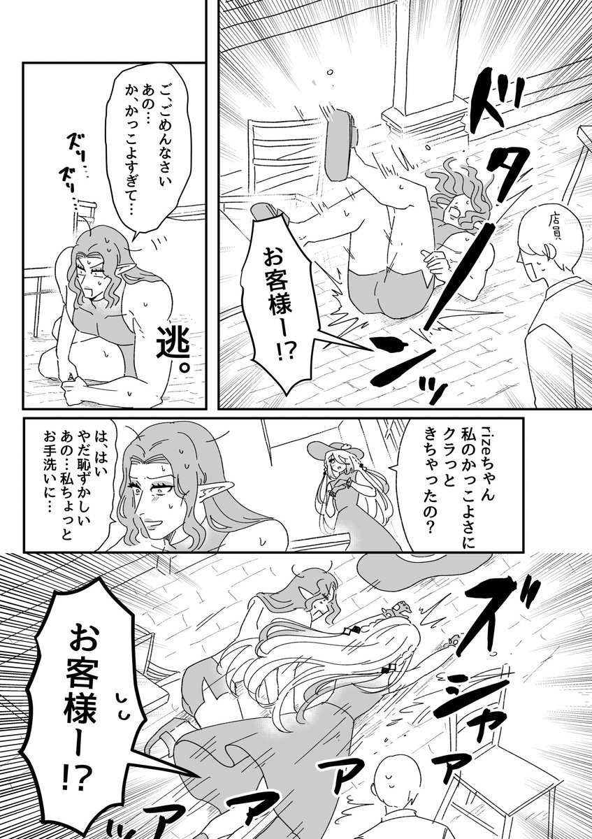 #にじそうさく10 
ソフィrize本のサンプルってやつです(1/2) 