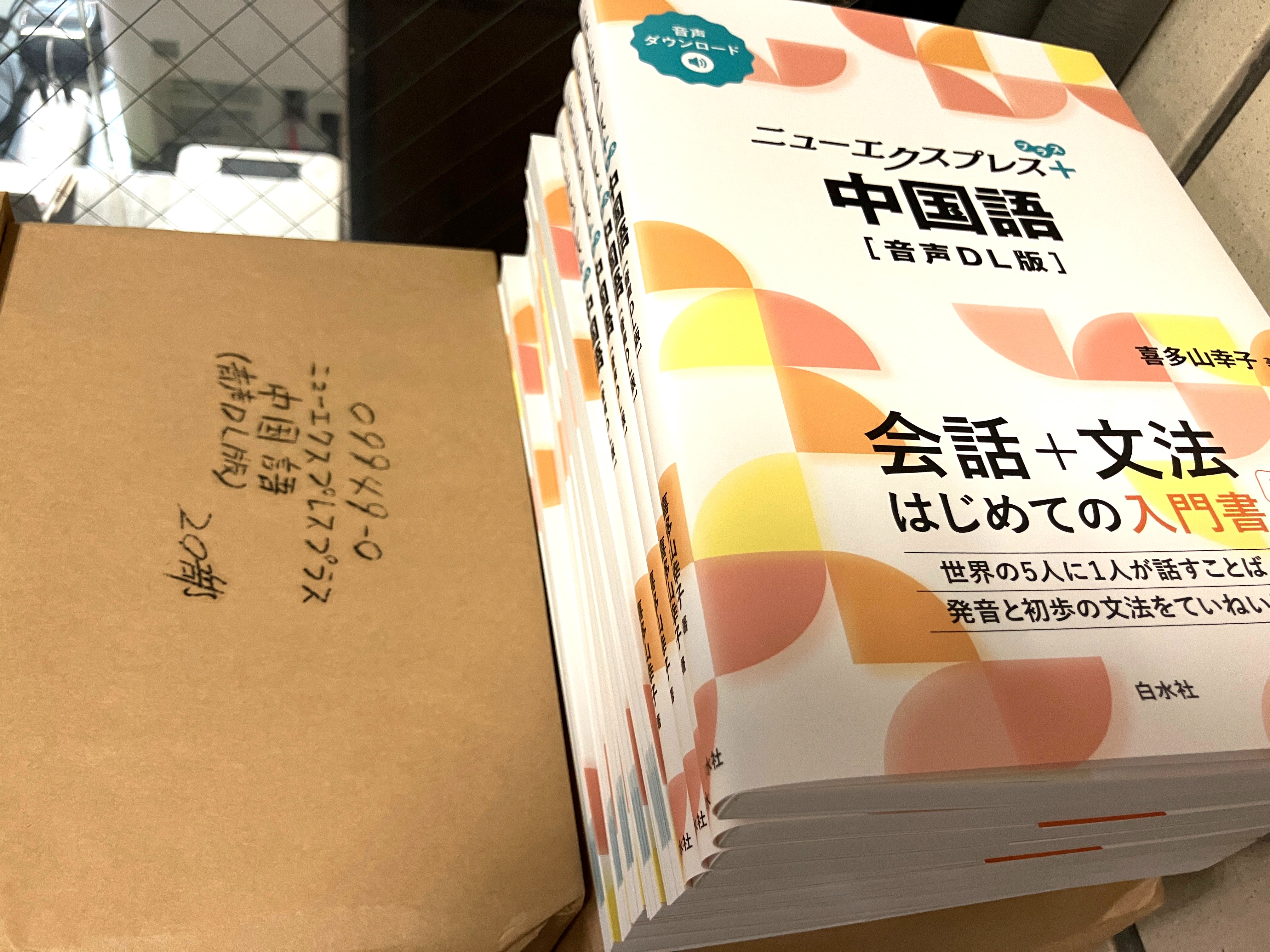 白水社・語学書編集部 (@hakusuisha_G) / X