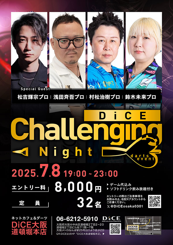 netcafe_dice's tweet image. 【ダーツイベントに関するご案内】
現在、7月8日にDiCE大阪道頓堀本店にて開催予定のダーツイベント「#ChallengingNight」へご応募いただいた皆さまへ、当落結果のご連絡を順次お送りしております。
○DMの受信設定により、メッセージをお送りできない方…