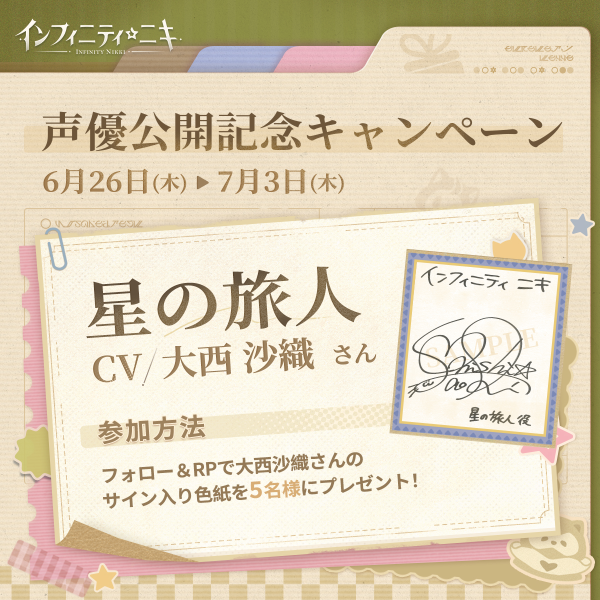 大西沙織 サイン入りチェキ 加隈亜衣 大西沙織 サイン チェキ ポラ