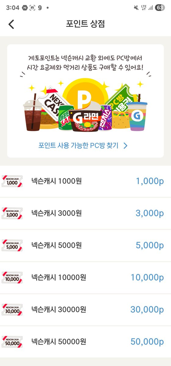 pakamaple's tweet image. 쌤들 오늘부터 게토피시방 가서 메이플 하면 게토포인트줘용
넥슨캐시바꿔먹기가능