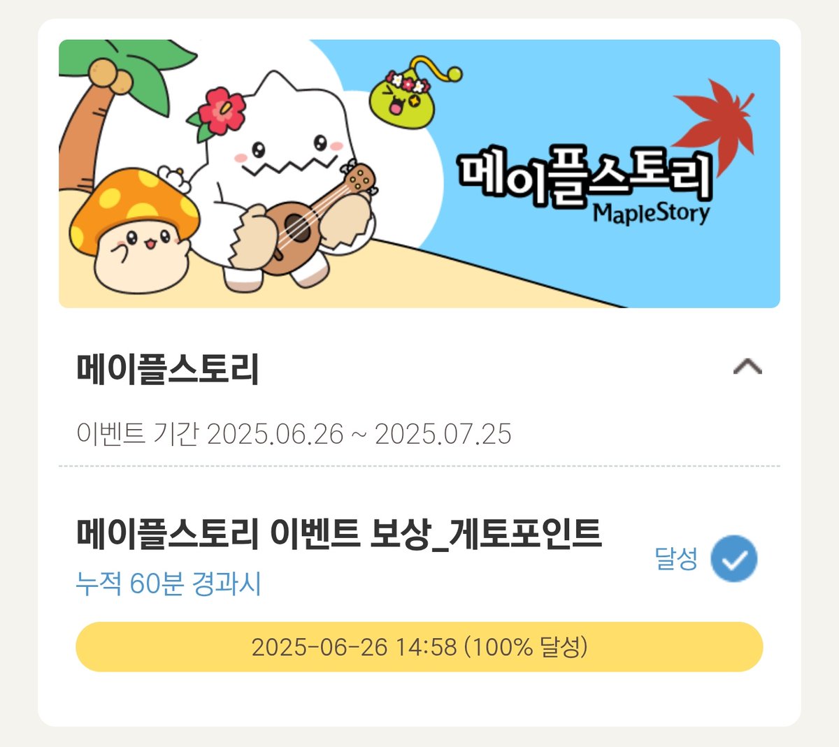 pakamaple's tweet image. 쌤들 오늘부터 게토피시방 가서 메이플 하면 게토포인트줘용
넥슨캐시바꿔먹기가능