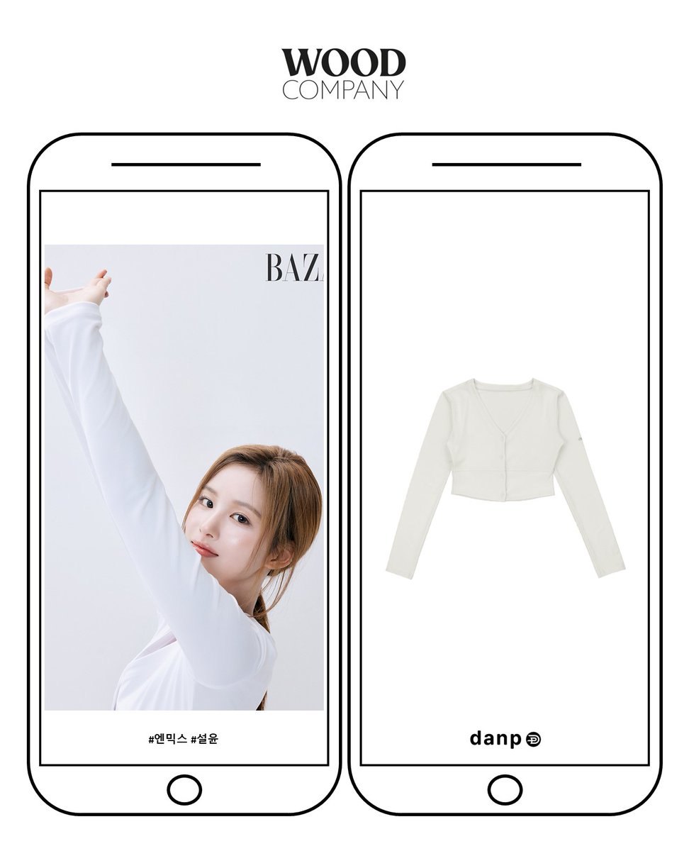 woodcompany_'s tweet photo. -
▶ CELEB : #엔믹스 #설윤

▶ DATE : 2025년 6월 25일

▶ RELEASE : 매거진 / 바자

▶ PRODUCT : 슬림 스판 가디건

▶ PRICE : 58,000원

#댄프 #DANP #우드컴퍼니 https://t.co/yeSp33QY3i
