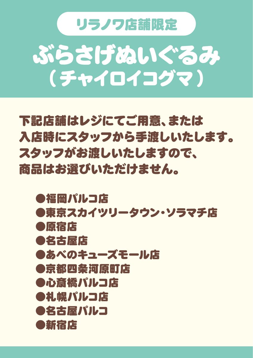 _rks_official's tweet image. 【リラノワ店舗限定】
🍀7月12日発売🍀
「ゲーミングリラックマ」テーマのぶらさげぬいぐるみが登場です🎮
※販売方法が異なる店舗がございます
詳しくは➡️san-x.co.jp/blog/store/202…
