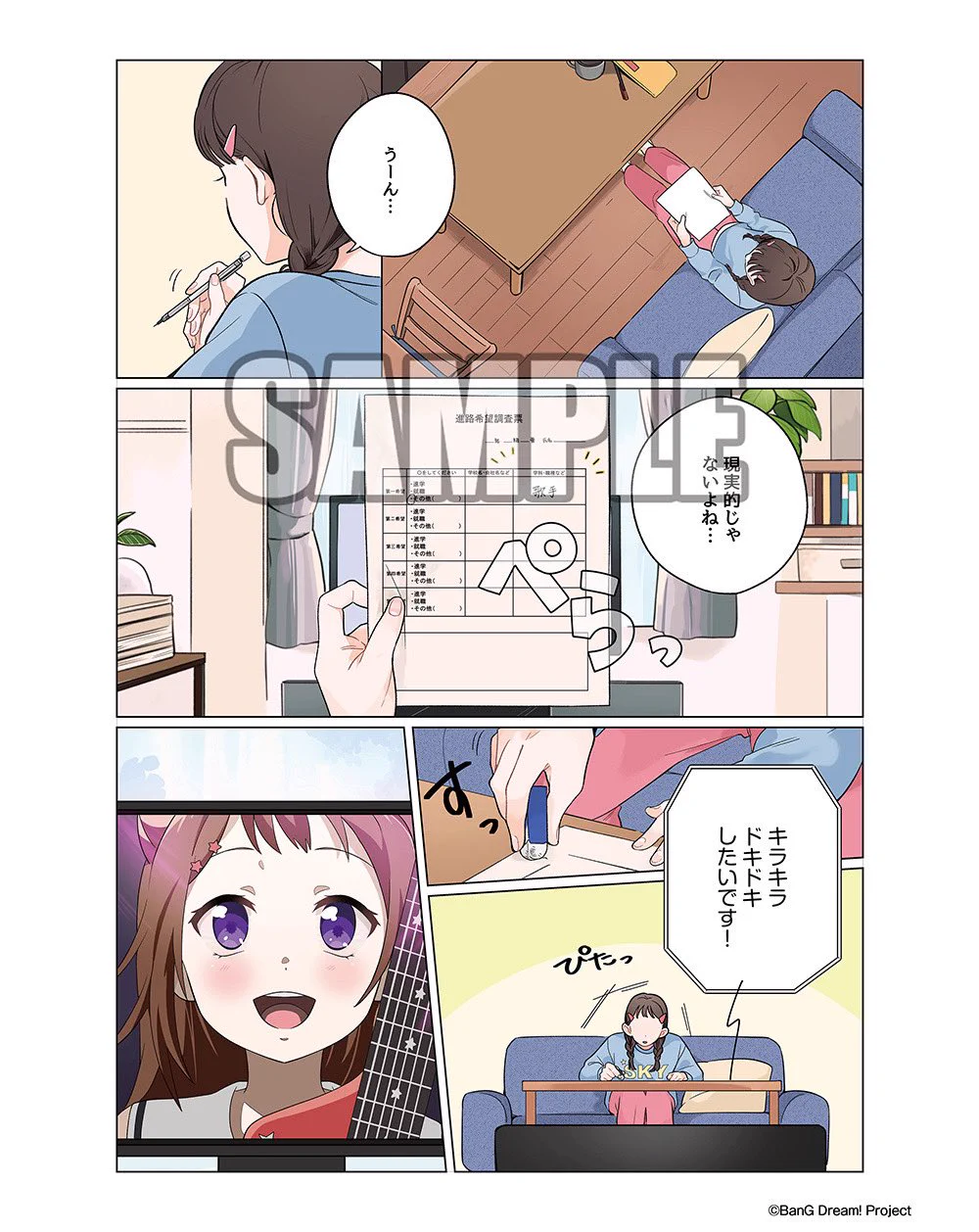 バンドリ！ BanG Dream! 公式 on X: 