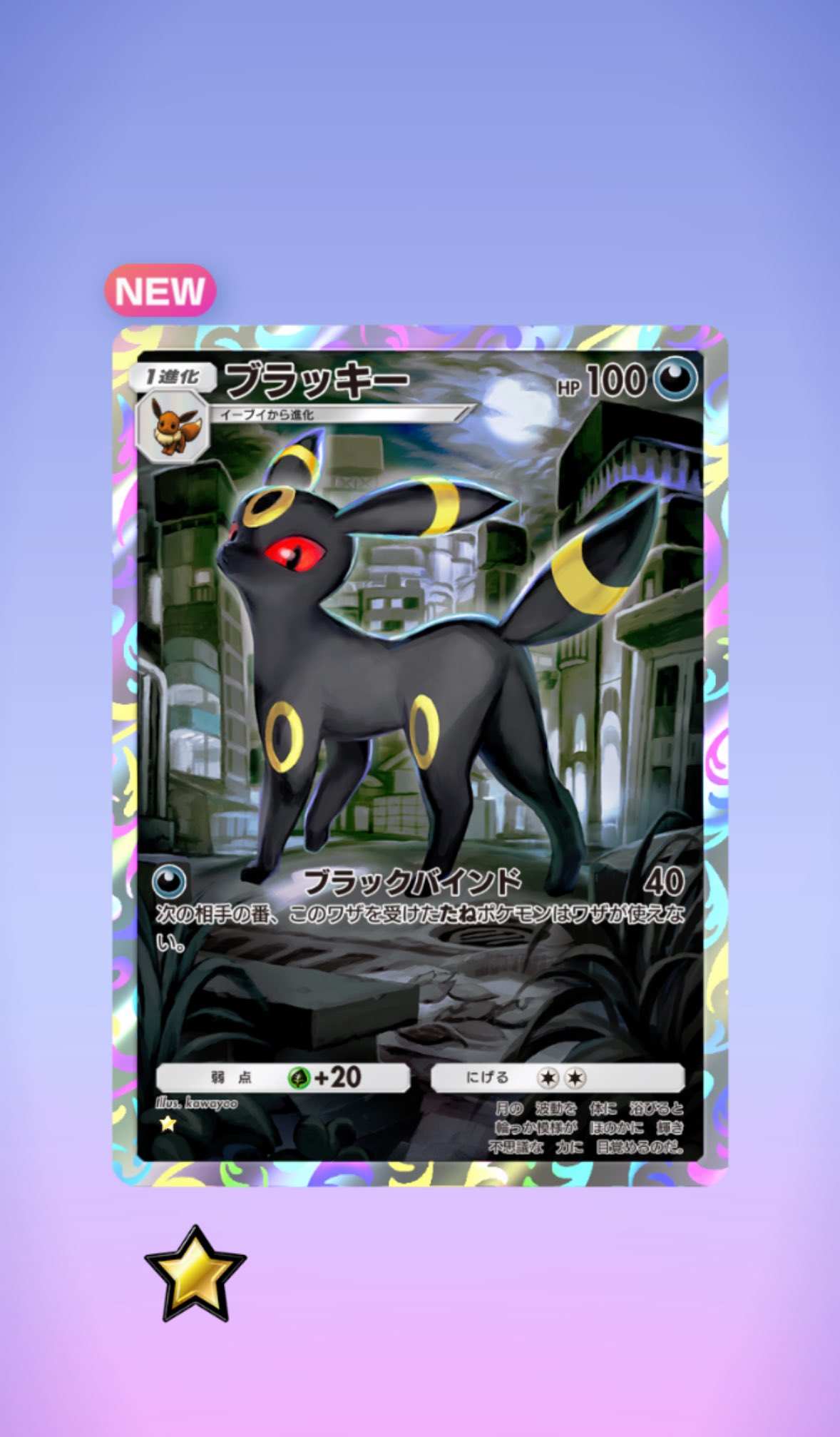 オリジナルキャンバスボード エーフィ&ブラッキー ポケモン】ブラッキー エーフィ ミニキャンパスノート ポケモン