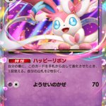 ポケポケ 新カード】 テーマ拡張パック「イーブイガーデン」収録