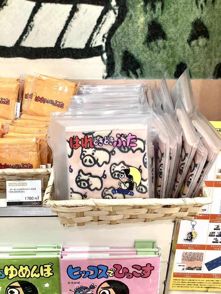 EHONS TOKYO on X: 