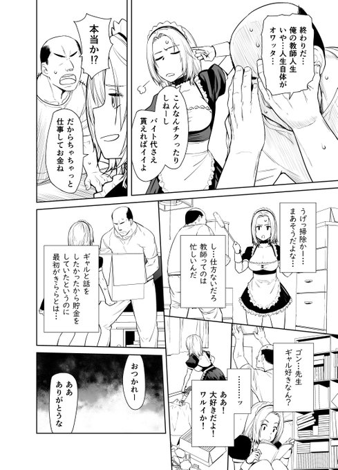 結局6月中ずっとペン入れしてた～
というかもう今年の半分が終わりか… 