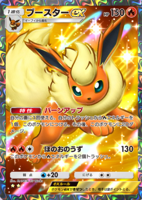 ポケポケ 新カード】 テーマ拡張パック「イーブイガーデン」収録