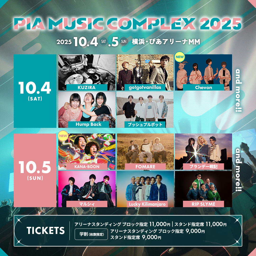 𓃲𓃵 フェス告知 𓃲𓃵 【横浜LIVE】 《 第二弾アーティスト解禁