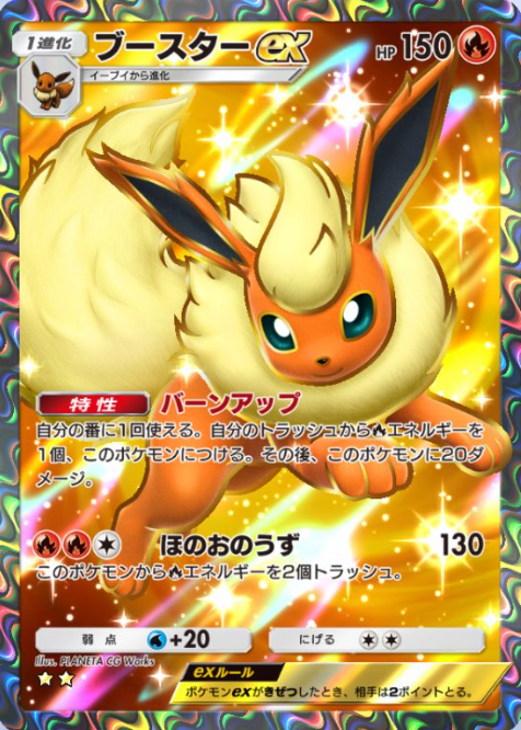 ポケポケの新カード】 ・ブースターex SAR ・ブースターex SR