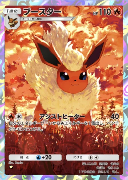 ポケカ速報＠予約抽選・最新情報まとめ on X: 