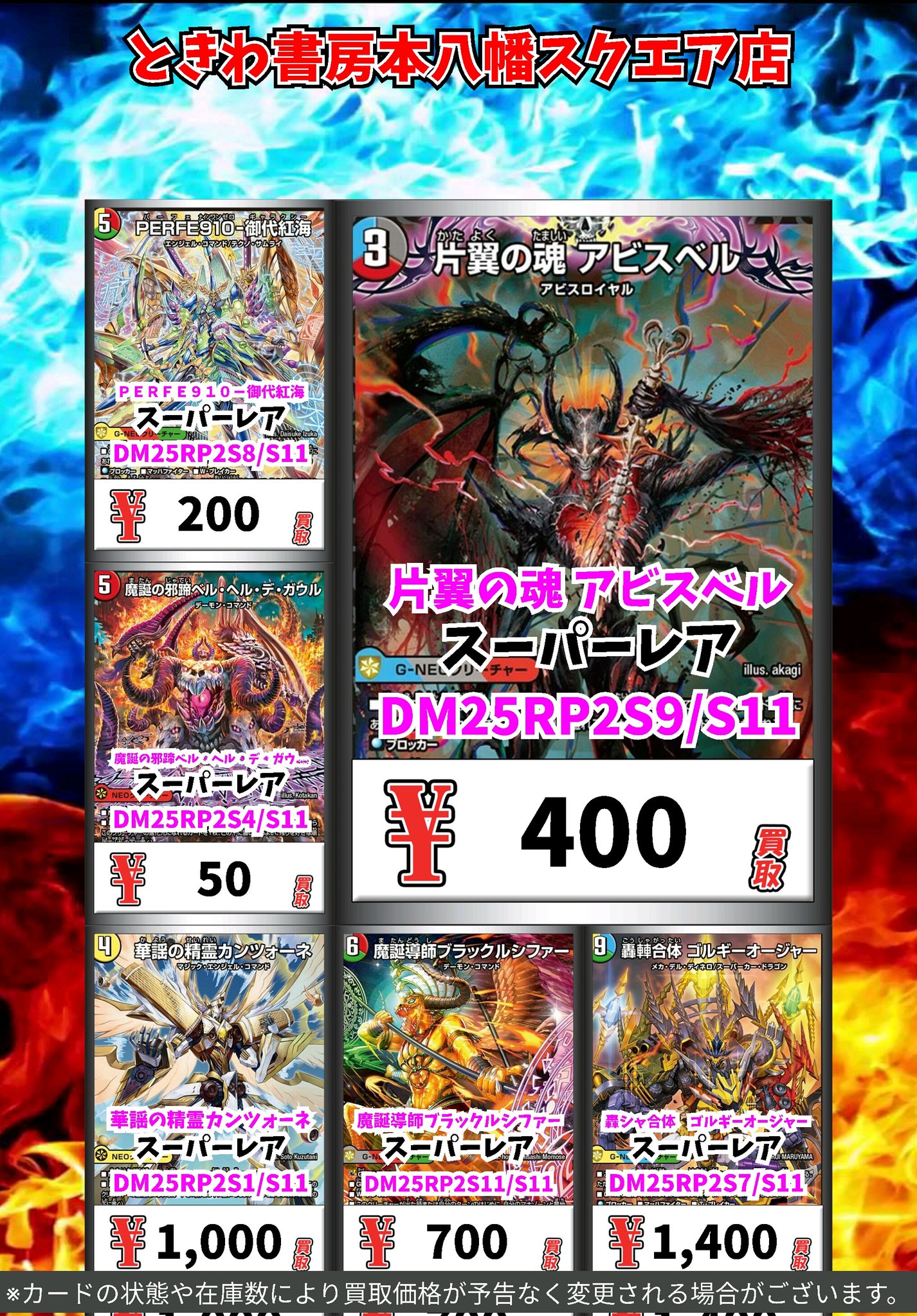 ときわ書房本八幡スクエア店 on X: 