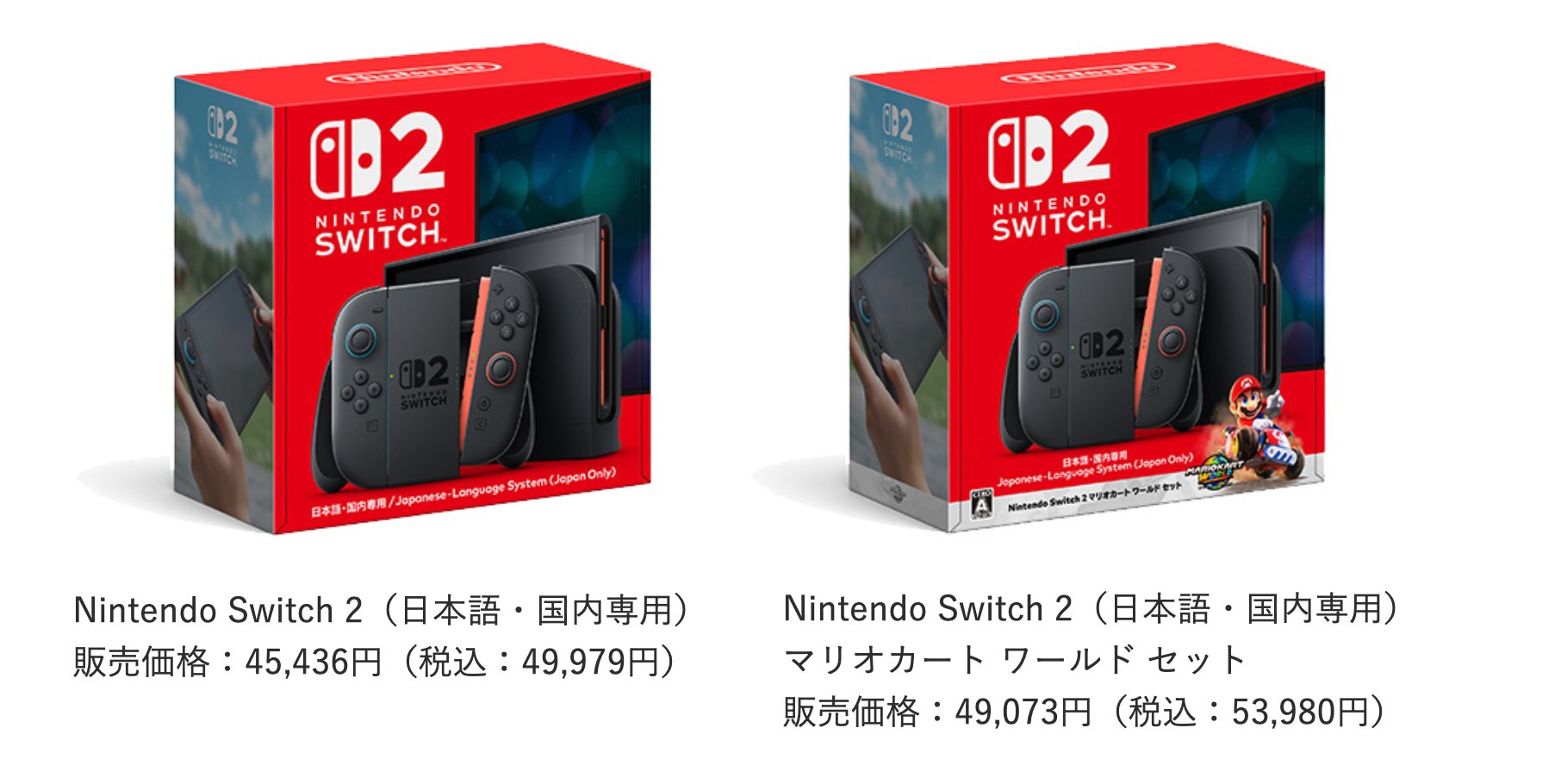Nintendo Switch2 速報＠予約抽選販売・最新情報まとめ on X