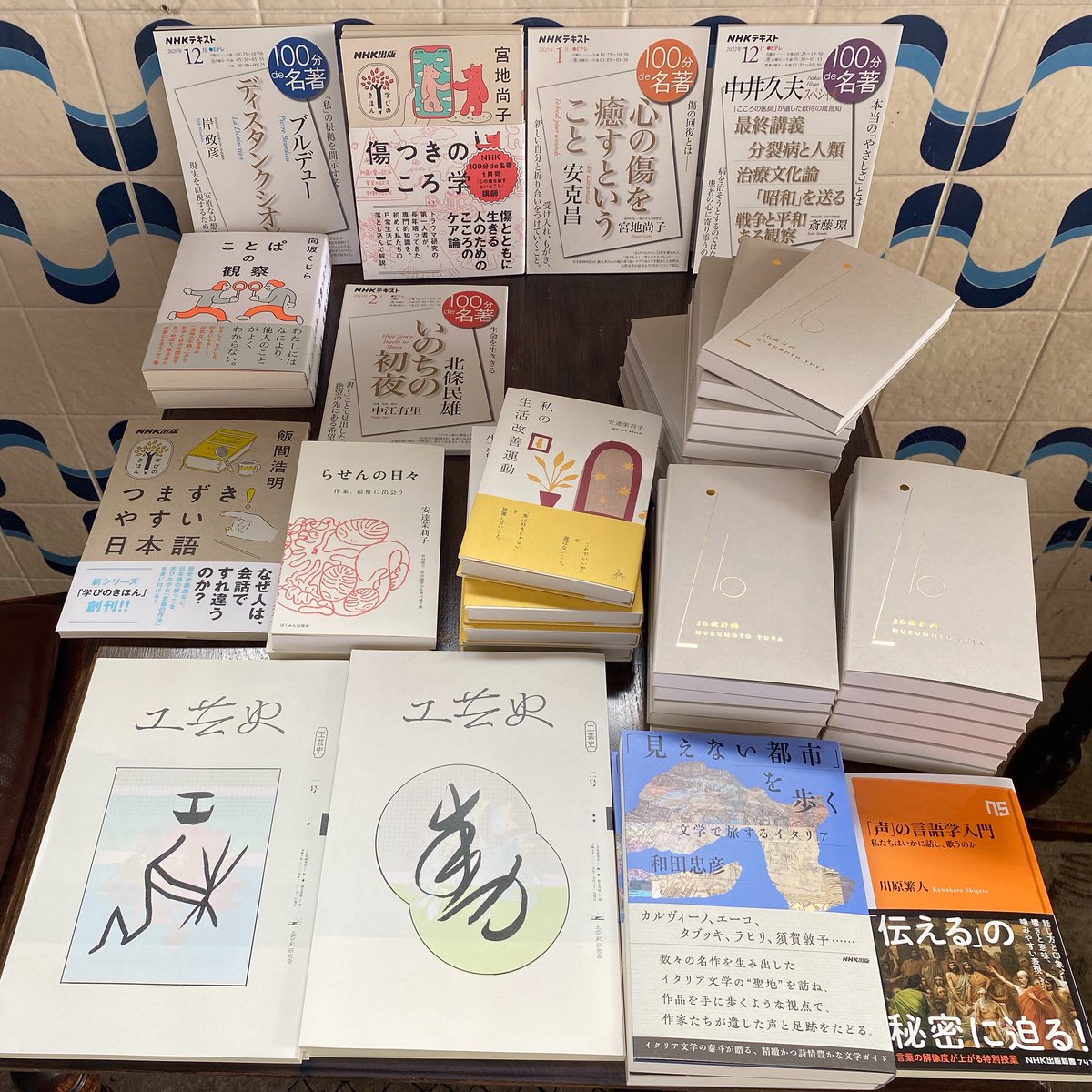 これからの工芸のために《工芸史》二号と一号(南方書局)、
『「見えない都市」を歩く』和田忠彦、
『「声」の言語学入門　私たちはいかに話し、歌うのか』川原繁人、
『つまずきやすい日本語』飯間浩明、
『北條民雄『いのちの初夜』中江有里、
『ことぱの観察』向坂くじら(NHK出版)、