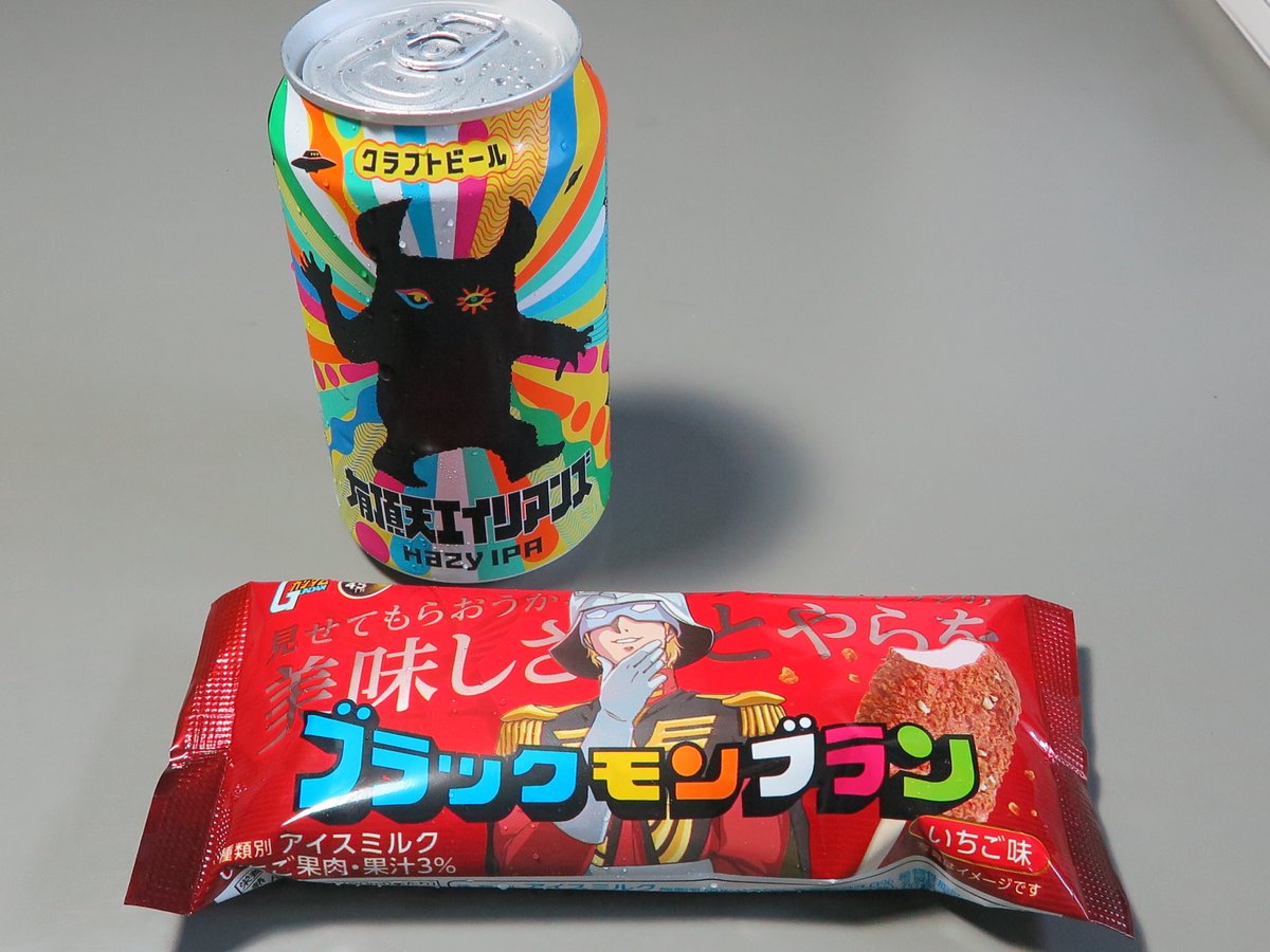 catusabo's tweet image. IPA苦手だがパッケージ買い（有頂天エイリアンズ）。アイスは３倍うまそうだ（ブラックモンブラン）。