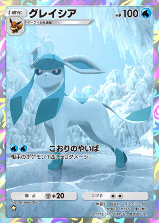 ポケポケ 新カード】 テーマ拡張パック「イーブイガーデン」収録