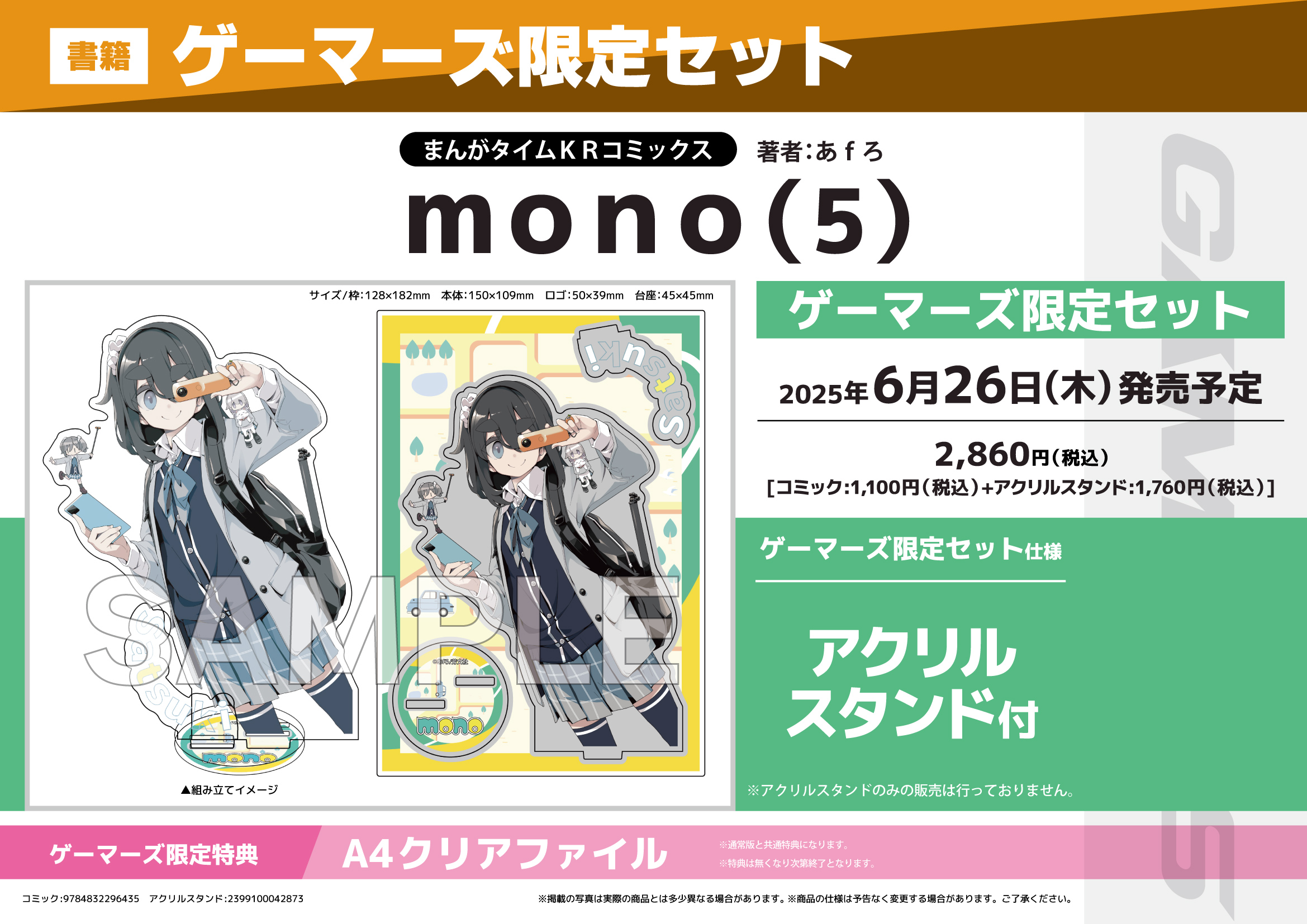 Amazon.co.jp: アネモネは熱を帯びる ゲーマーズ 4巻購入特典