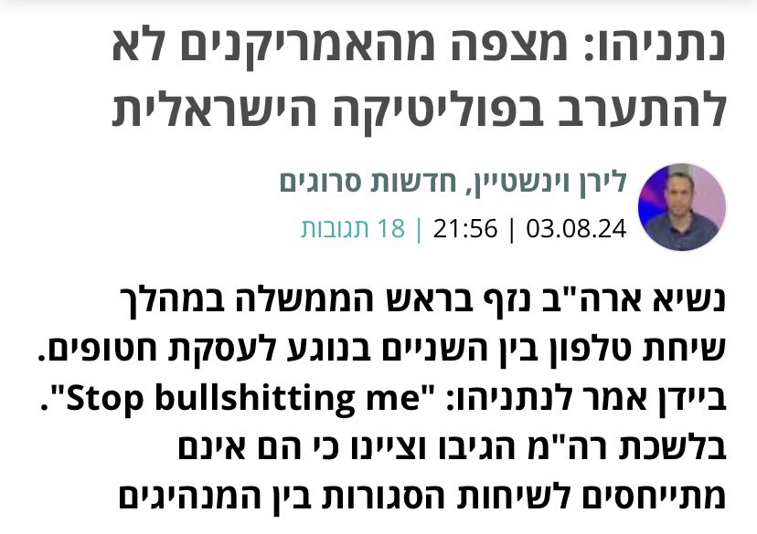 אני מת על הארכיון