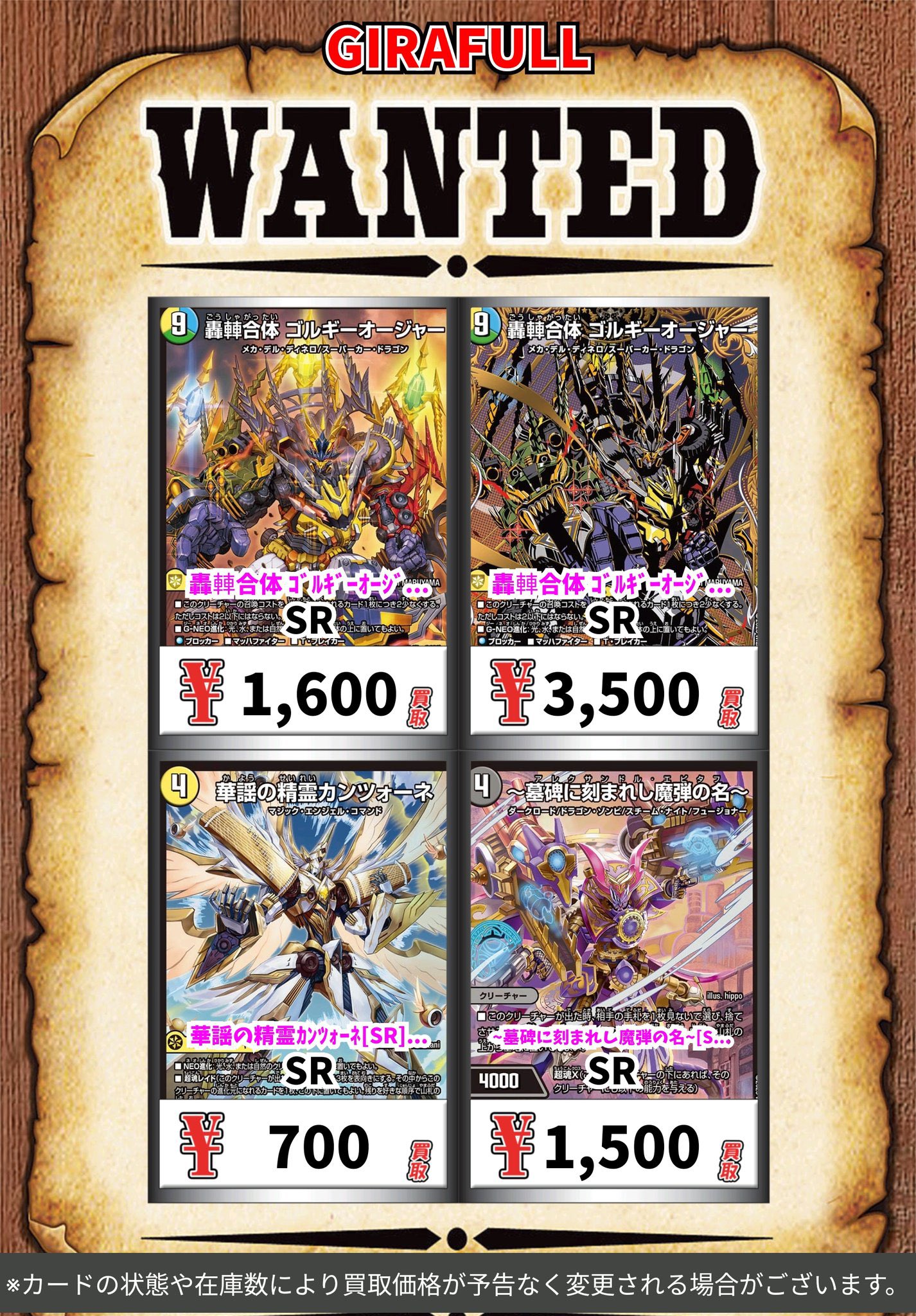 GIRAFULLオタロード店 on X: 