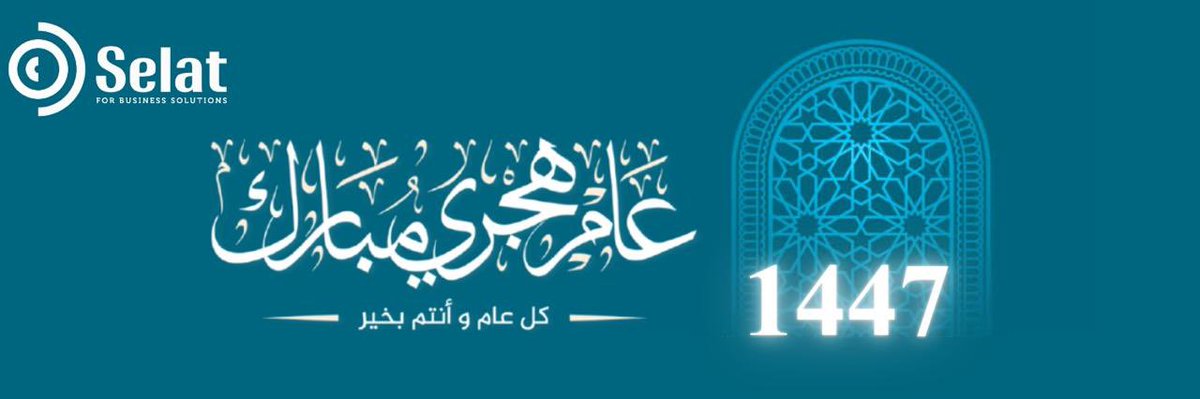 Selat_rcm's tweet photo. ١٤٤٧ هـ
 اللهم اجعل أيامه سكينة، وساعاته طمأنينة، وأعمالنا فيه خالصة لوجهك.
#1447 #العام_الهجري #صلات https://t.co/JUxNX1P8ya