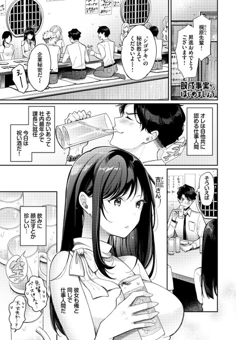🔞仕事人間のこの俺が⁉シゴデキ彼女とワンナイト⁉️🏩🌠 