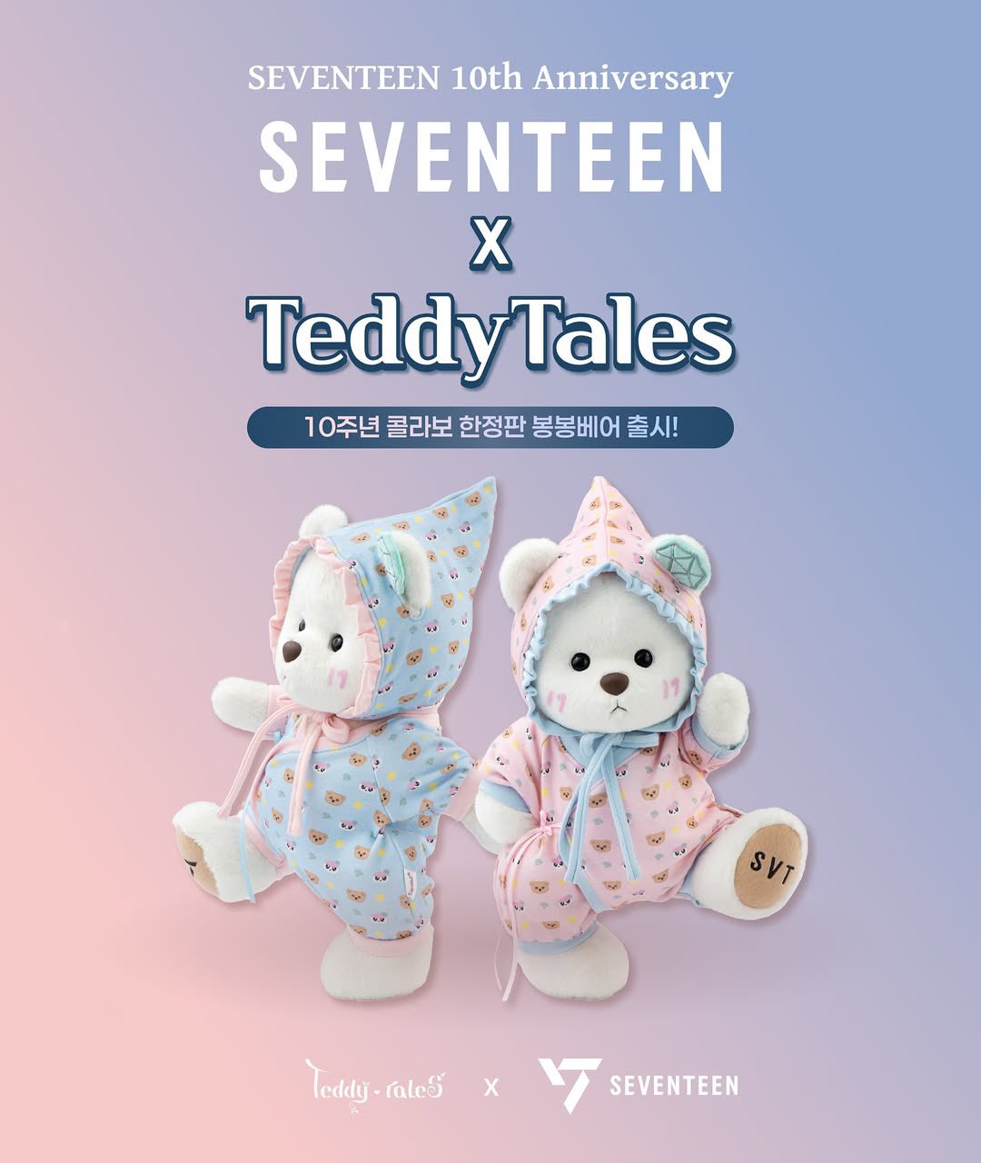 [TEDDYTALES] X SVT SEVENTEEN コラボ XS SIZE 2 COLORS 𝐁𝐫𝐞𝐧🧸 on X: 