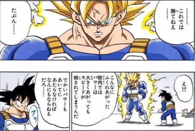 テメェには瞬間移動あるだろって毎回思う
ムキンクスを批判していたけどお前が瞬間移動でセルに組み付いてムキンクスが殴れば解決だし 