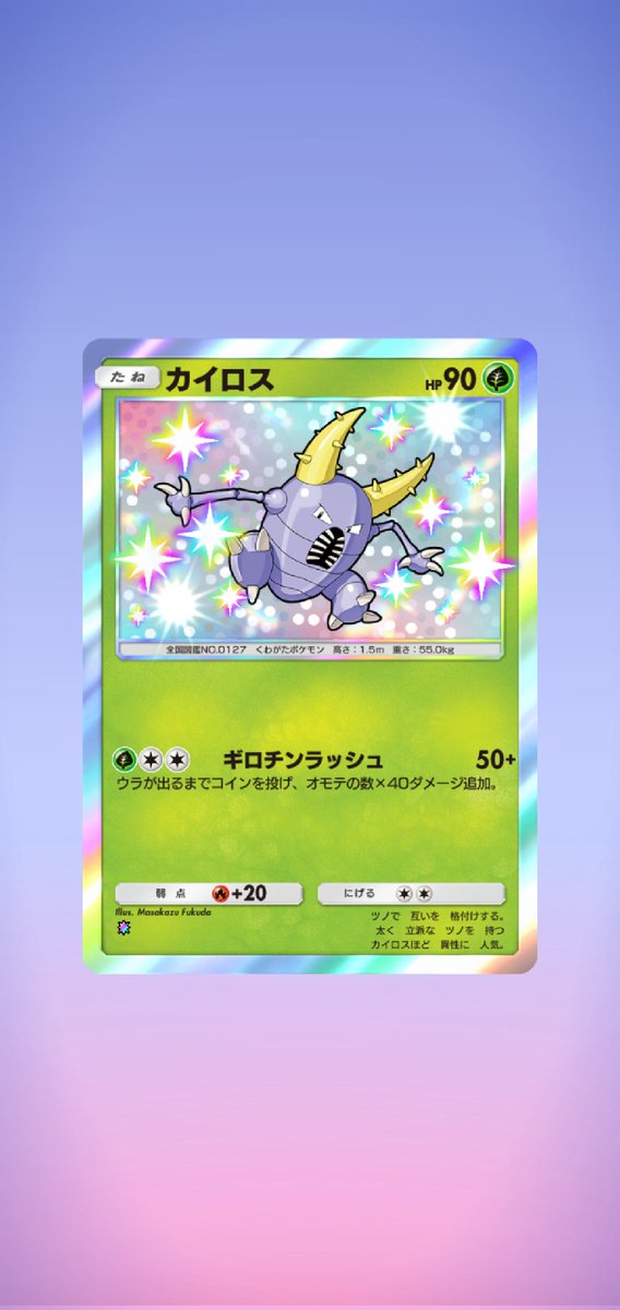 カイロスじゃねーか！