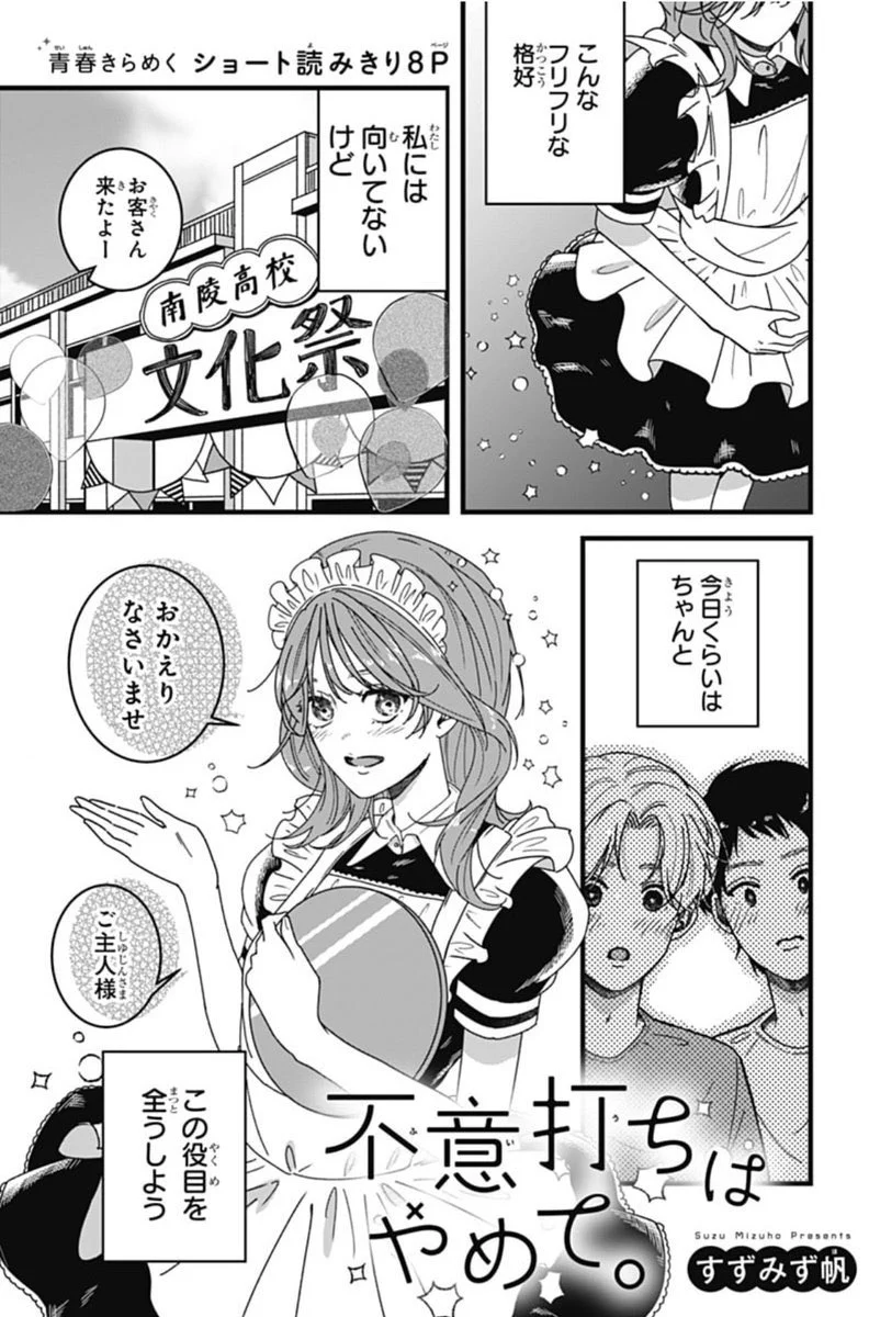X-এ マーガレット編集部👑: 