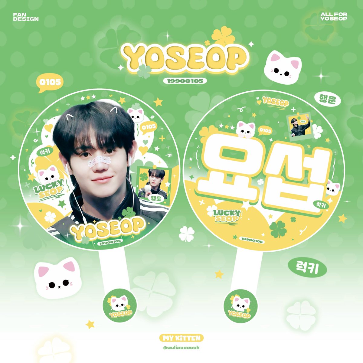 wuliaoooooh's tweet photo. 🏁 2025 HIGHLIGHT LIVE

🏎️𝐑𝐢𝐝𝐞 𝐨𝐫 𝐃𝐢𝐞

🍀럭키 미니 부채 &amp; I ❤️ YS핀버튼💛

여름이니까 미니 부채를 준비했습니당
많이 관심 부탁드립니다◡̈

💡7/11 (첫) 7/13(막)  
💡각 20 세트
💡시간/장소: 당일 공지
💡#RT 인증 받아요♡ 

#하이라이트 #HIGHLIGHT
#비스트 #BEAST
#요섭 #양요섭 https://t.co/8c96C54Ex2