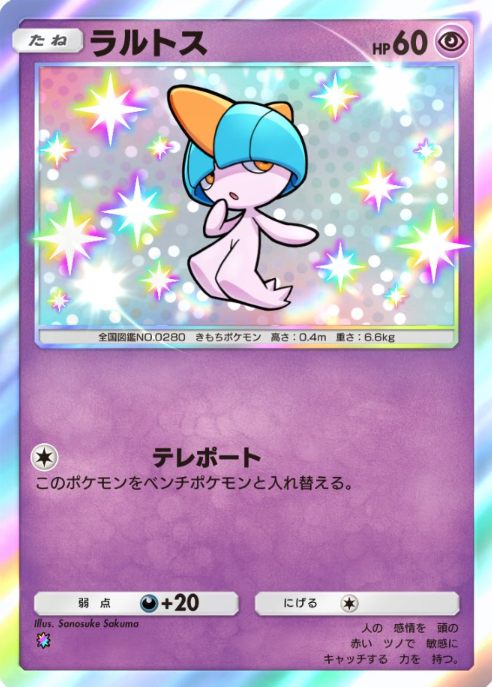ポケゲトちゃんねる＠ポケモンカードまとめ on X: 