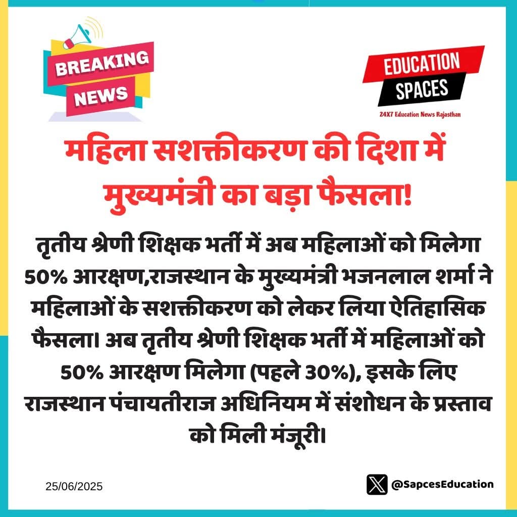 सरकारी मास्टर BSTCधारी tweet media
