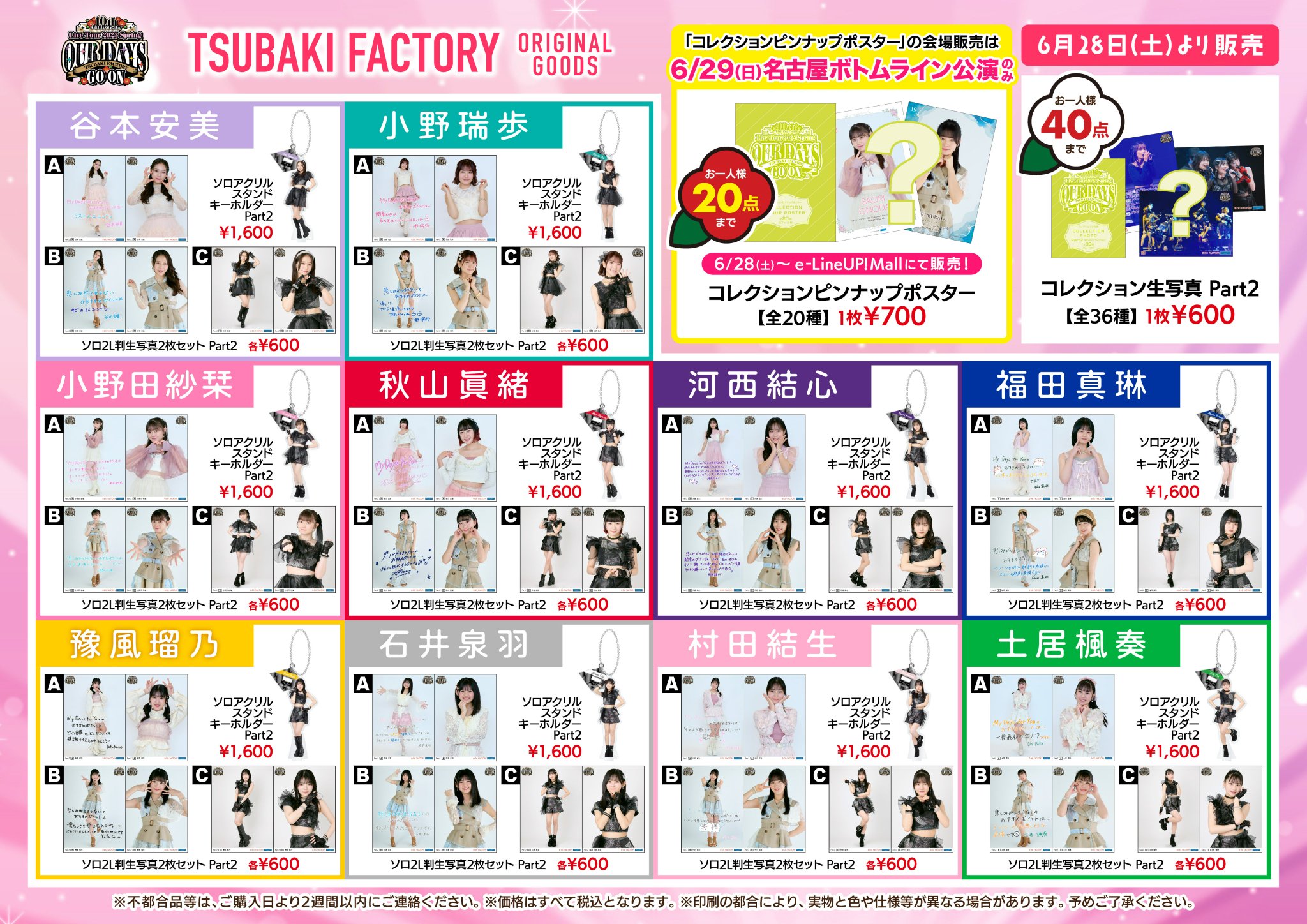 DC FACTORY_GOODS on X: 